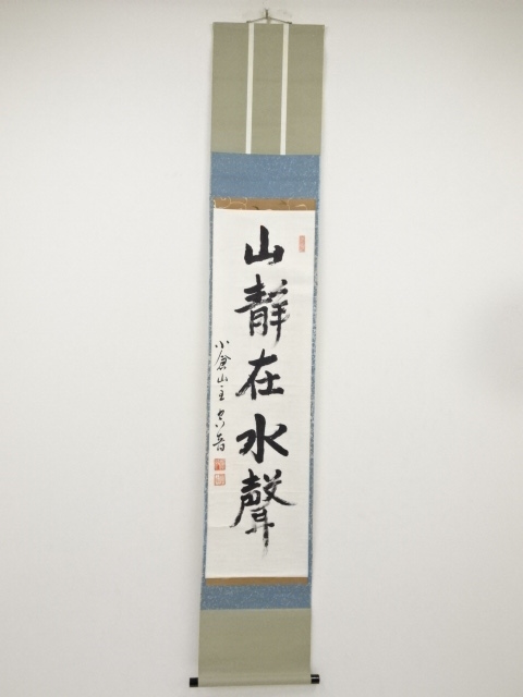 JAPANESE HANGING SCROLL / HAND PAINTED / CALLIGRAPHY
